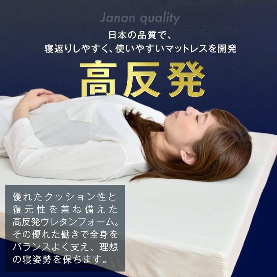 Amazon｜タンスのゲン マットレス シングル 高反発 厚み10cm